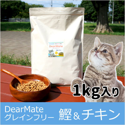 DearMate グレインフリー キャットフード 鰹&チキン